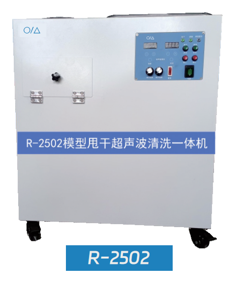 Secador de Modelos & Limpiador Ultrasónico「 Model Dryer & Ultrasonic Cleaner」